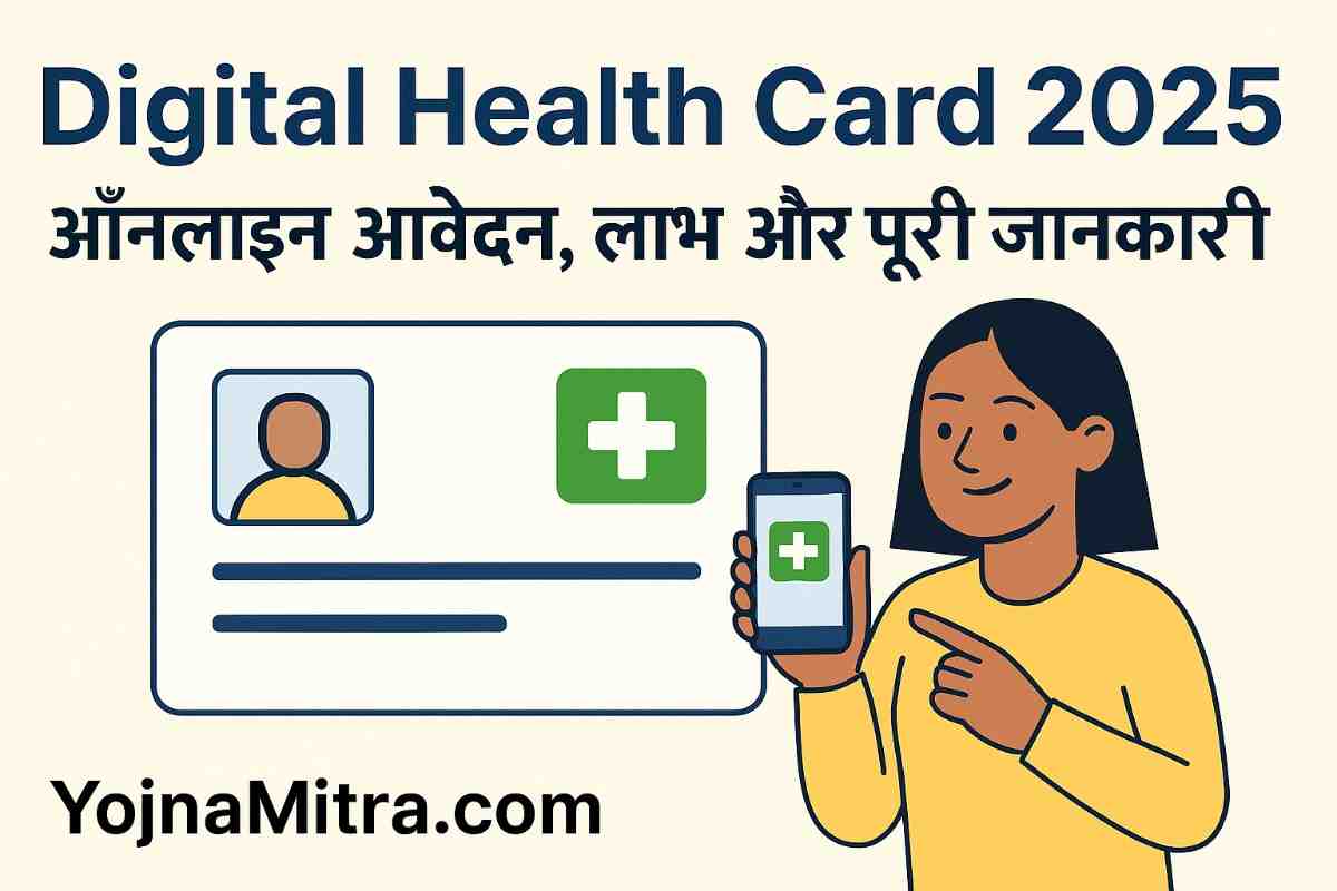Digital Health Card 2025